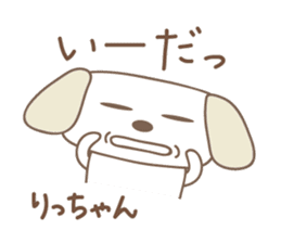 Cute dog sticker for Ricchan/Richan sticker #13839589