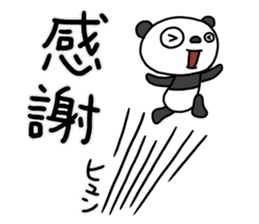 The Marshmallow panda 2 (Greeting) sticker #13839605