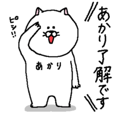 Akari's Sticker. sticker #13840302