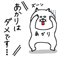 Akari's Sticker. sticker #13840304