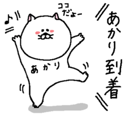 Akari's Sticker. sticker #13840315