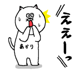 Akari's Sticker. sticker #13840330