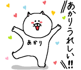 Akari's Sticker. sticker #13840336