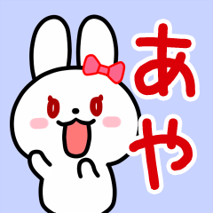The white rabbit with ribbon for "Aya"