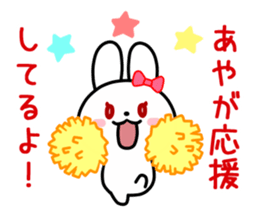 The white rabbit with ribbon for "Aya" sticker #13840344