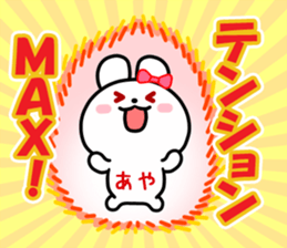 The white rabbit with ribbon for "Aya" sticker #13840345