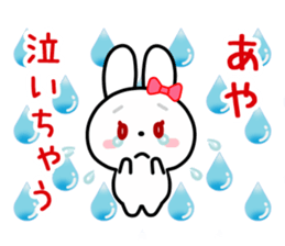 The white rabbit with ribbon for "Aya" sticker #13840351
