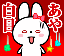The white rabbit with ribbon for "Aya" sticker #13840354