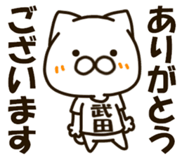 TAKEDA-cat sticker #13840384
