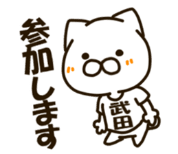 TAKEDA-cat sticker #13840386