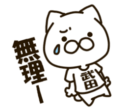 TAKEDA-cat sticker #13840388