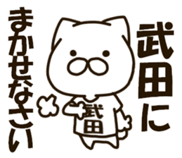 TAKEDA-cat sticker #13840389