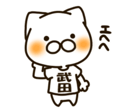 TAKEDA-cat sticker #13840392