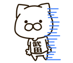 TAKEDA-cat sticker #13840404