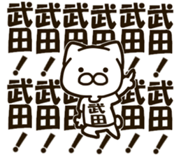 TAKEDA-cat sticker #13840409