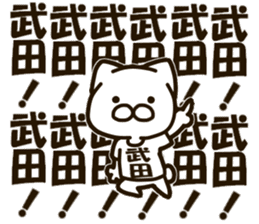 TAKEDA-cat sticker #13840409