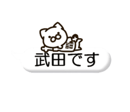 TAKEDA-cat sticker #13840420