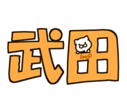 TAKEDA-cat sticker #13840421