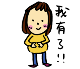 Lan is having a baby~ sticker #13840423