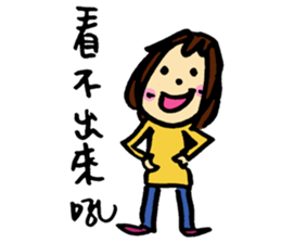 Lan is having a baby~ sticker #13840424