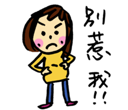 Lan is having a baby~ sticker #13840432