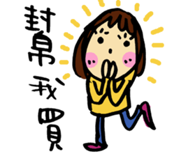 Lan is having a baby~ sticker #13840435