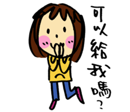 Lan is having a baby~ sticker #13840436