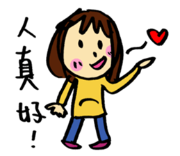 Lan is having a baby~ sticker #13840437