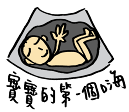 Lan is having a baby~ sticker #13840441