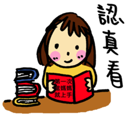 Lan is having a baby~ sticker #13840442