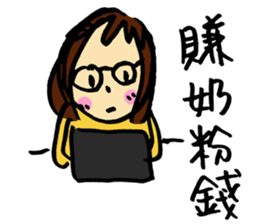 Lan is having a baby~ sticker #13840445