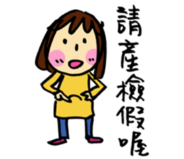 Lan is having a baby~ sticker #13840446