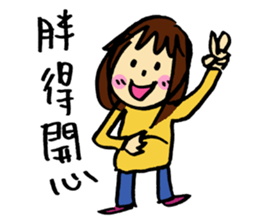 Lan is having a baby~ sticker #13840449