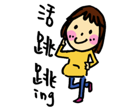 Lan is having a baby~ sticker #13840450