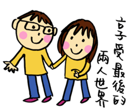 Lan is having a baby~ sticker #13840452