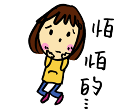 Lan is having a baby~ sticker #13840454