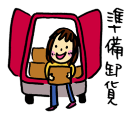 Lan is having a baby~ sticker #13840456