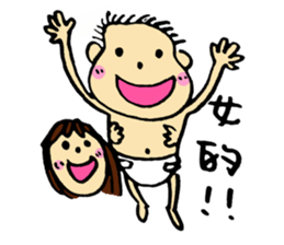 Lan is having a baby~ sticker #13840457