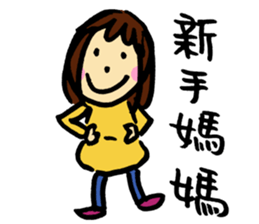 Lan is having a baby~ sticker #13840459