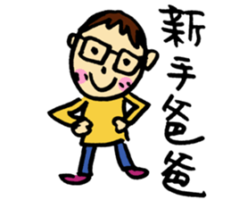 Lan is having a baby~ sticker #13840460