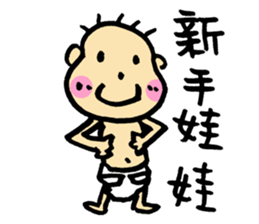 Lan is having a baby~ sticker #13840461