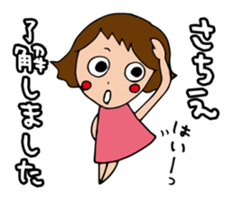 I'm sachie sticker #13840591