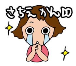 I'm sachie sticker #13840599