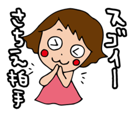 I'm sachie sticker #13840612