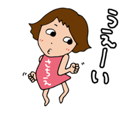 I'm sachie sticker #13840622