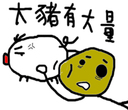 Let's be ugly together sticker #13840649