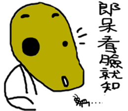 Let's be ugly together sticker #13840668