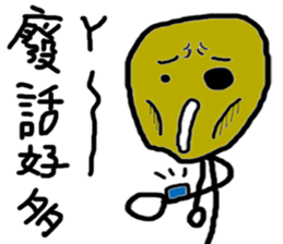 Let's be ugly together sticker #13840681