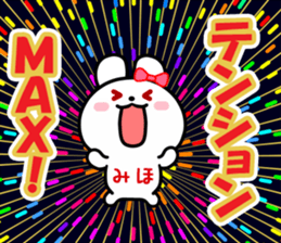 The white rabbit with ribbon for "Miho" sticker #13840728