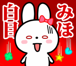The white rabbit with ribbon for "Miho" sticker #13840733